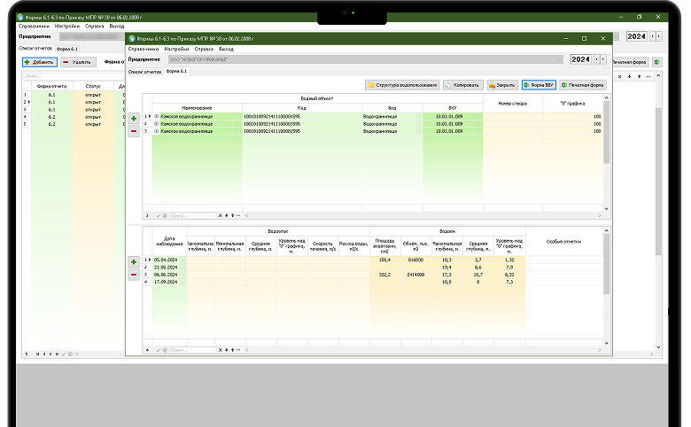 Форма 6.1.3