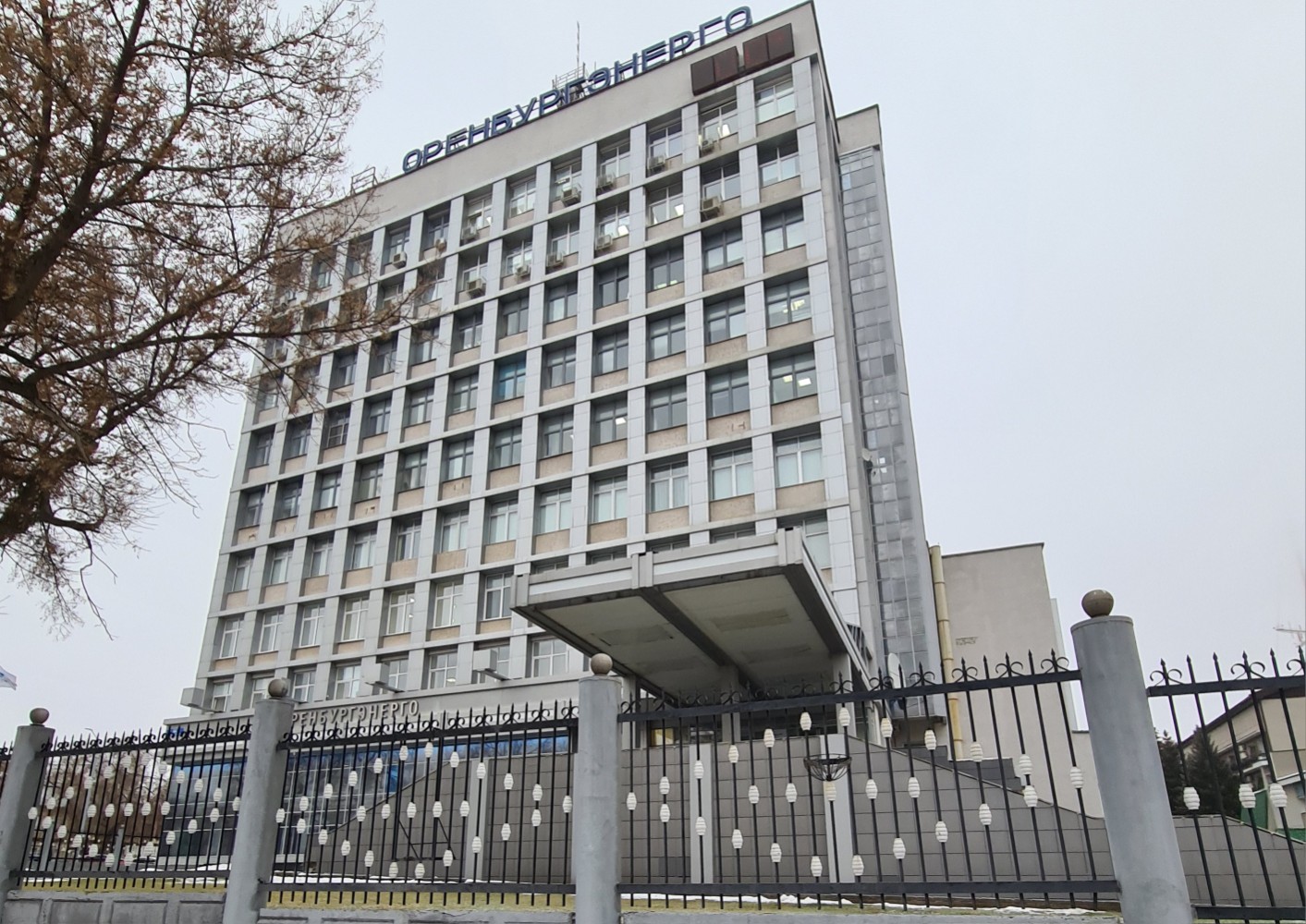 Оренбургэнерго