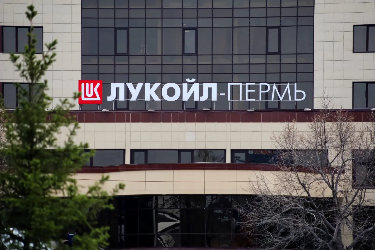 лукойл-пермь